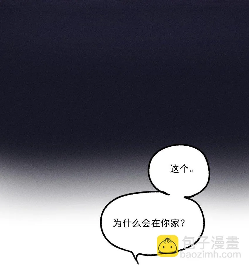 第17话 贝壳 第43页