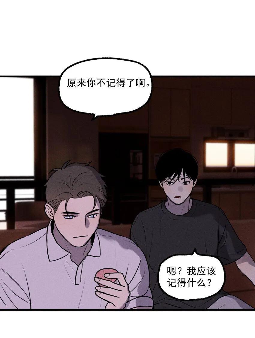 第17话 贝壳 第45页