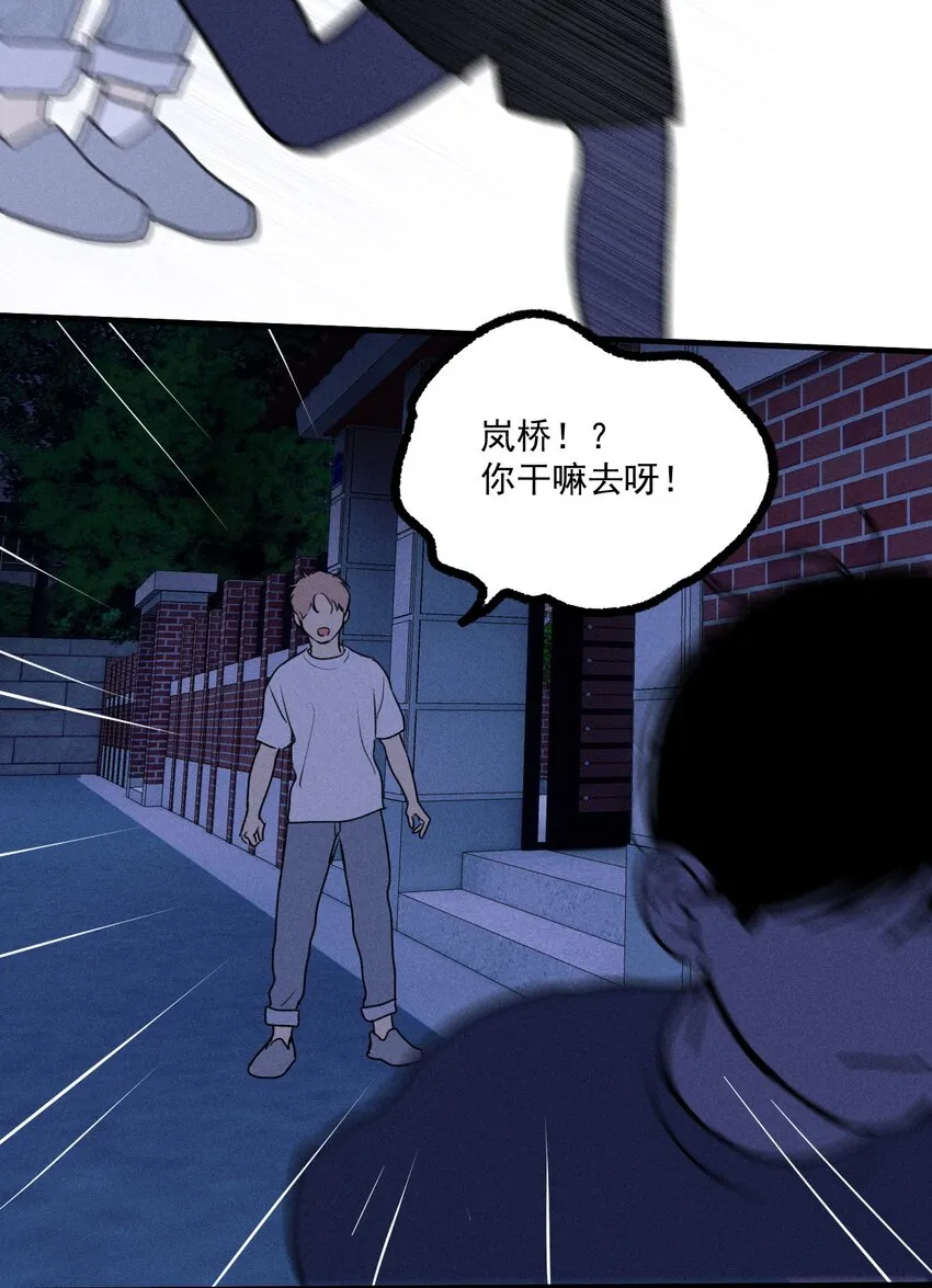 第17话 贝壳 第52页