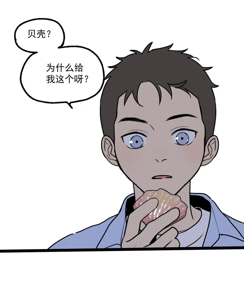 第17话 贝壳 第55页