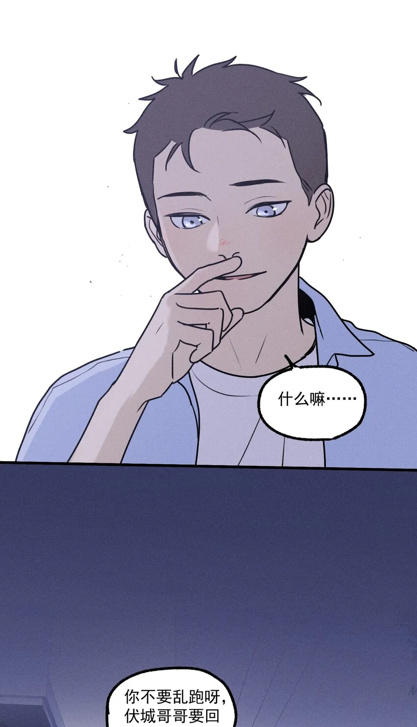 第17话 贝壳 第58页
