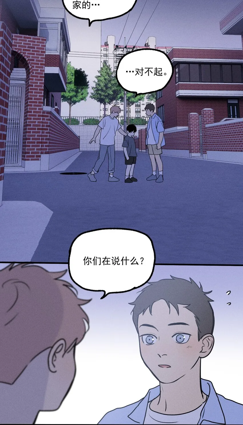 第17话 贝壳 第59页