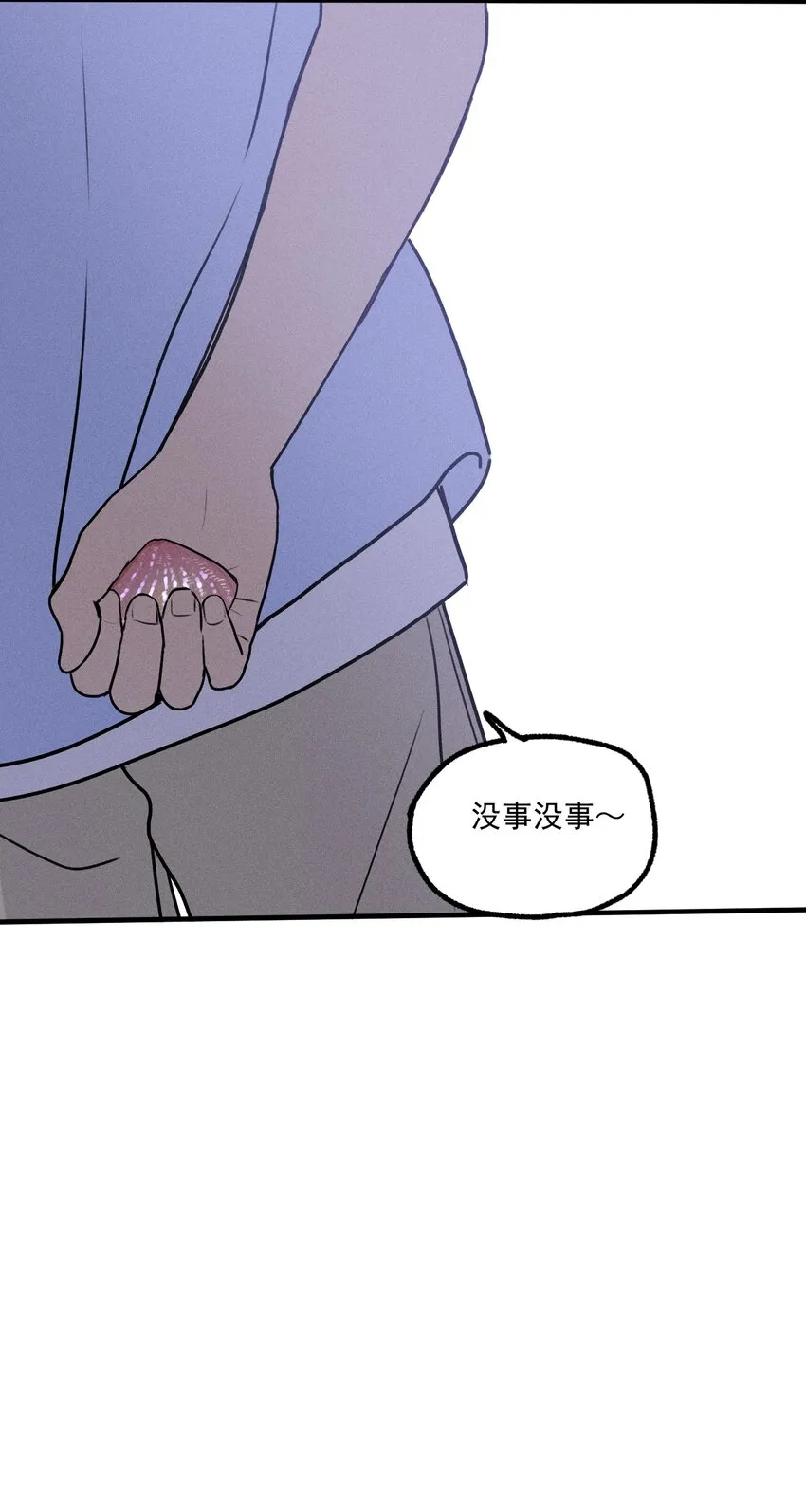 第17话 贝壳 第60页