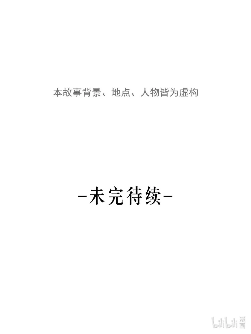 第17话 贝壳 第61页
