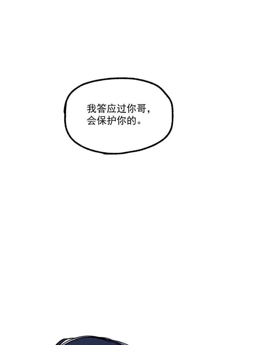 第16话 对立合作 第23页