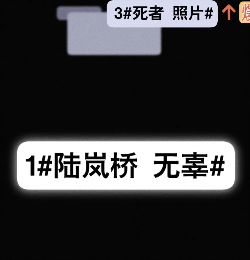 第16话 对立合作 第34页