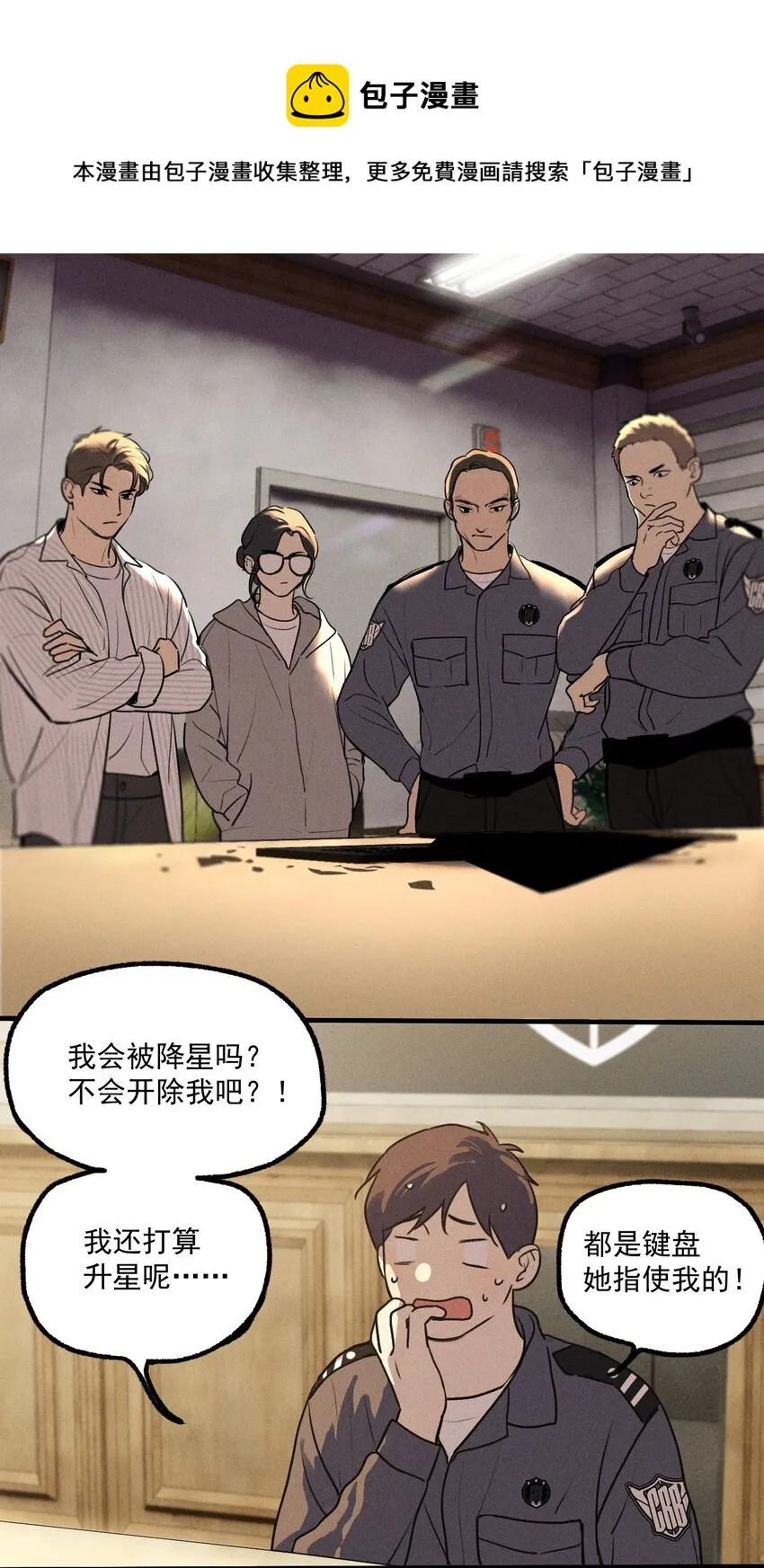 第12话 名单 第5页