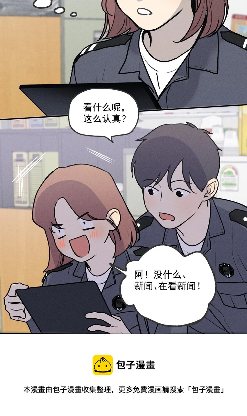 第12话 名单 第13页