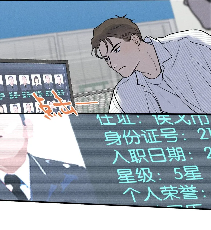 第12话 名单 第23页
