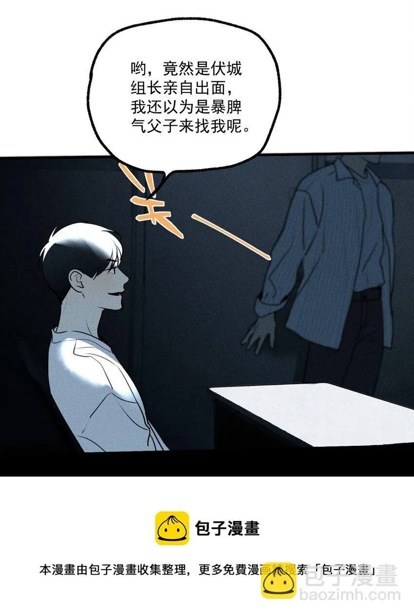 第12话 名单 第29页