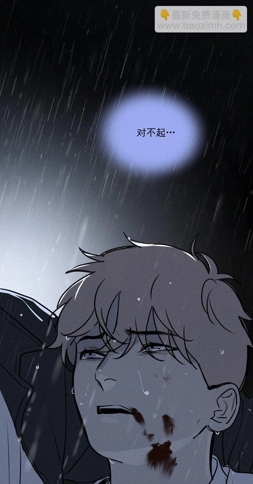 第8话 对峙 第31页