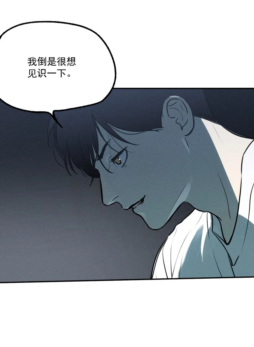 第7话 审讯室（下） 第35页