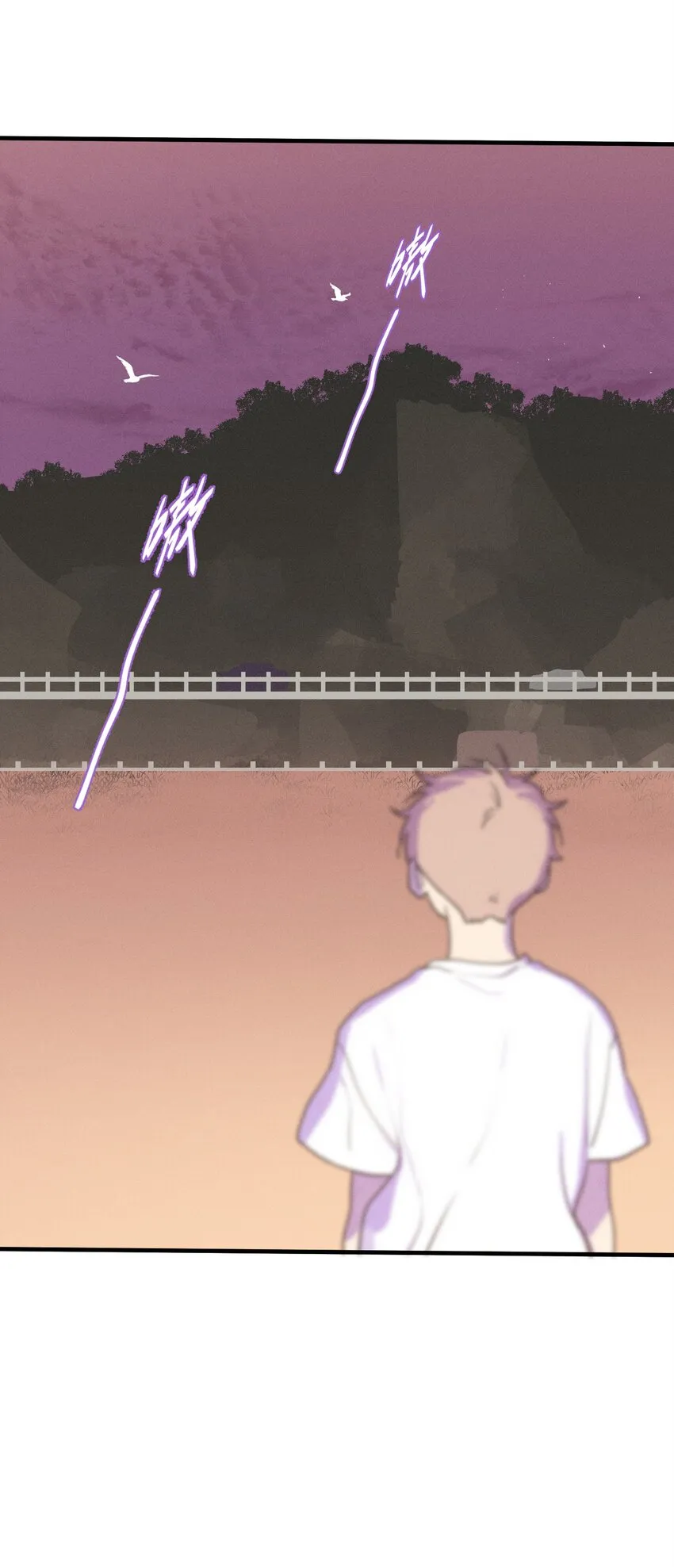 第0话 序章——是我害死了他（上） 第8页