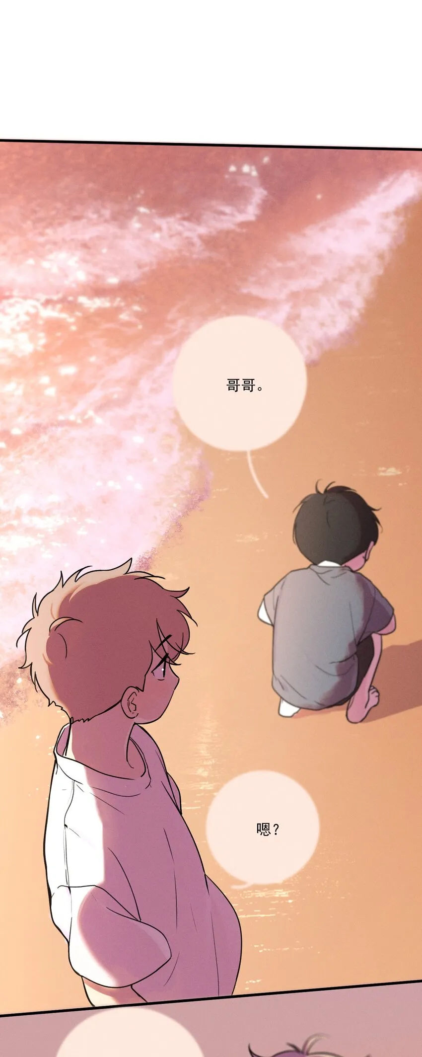 第0话 序章——是我害死了他（上） 第9页