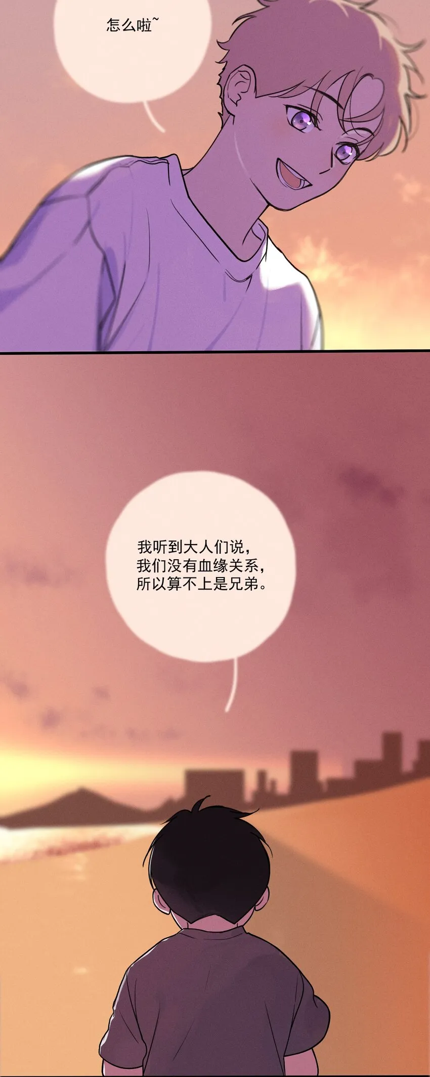 第0话 序章——是我害死了他（上） 第10页