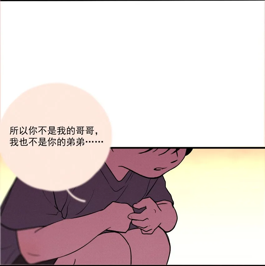 第0话 序章——是我害死了他（上） 第11页