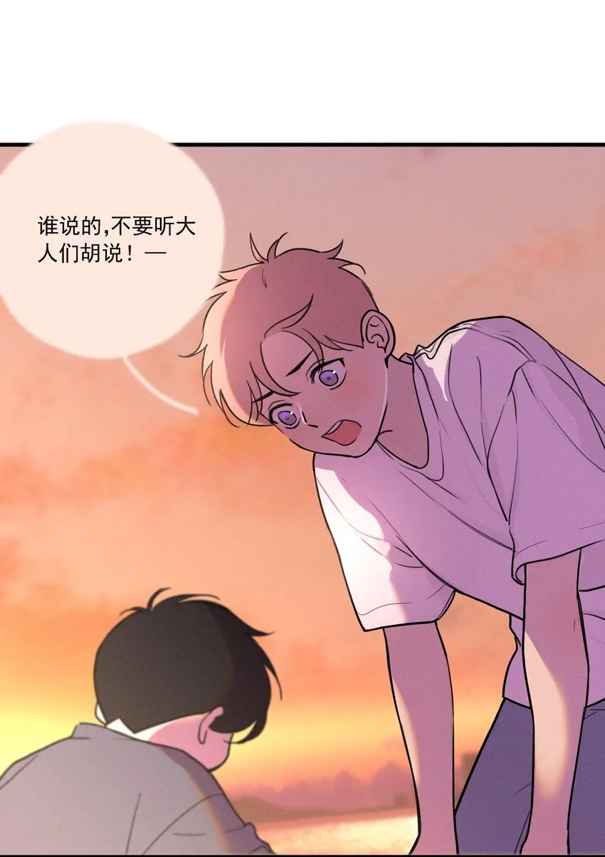第0话 序章——是我害死了他（上） 第13页