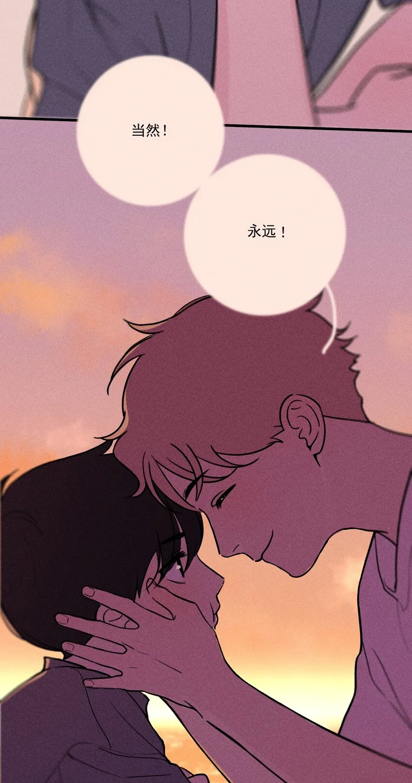 第0话 序章——是我害死了他（上） 第16页