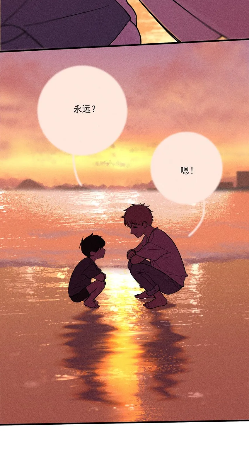 第0话 序章——是我害死了他（上） 第17页