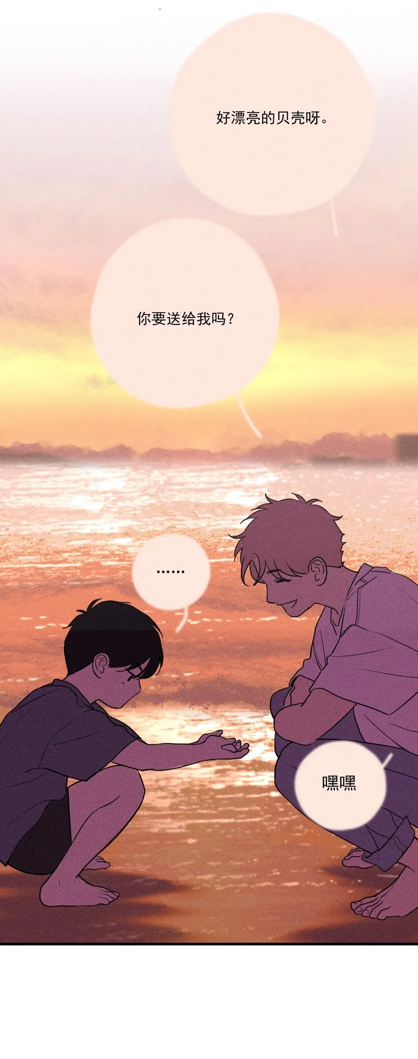 第0话 序章——是我害死了他（上） 第19页