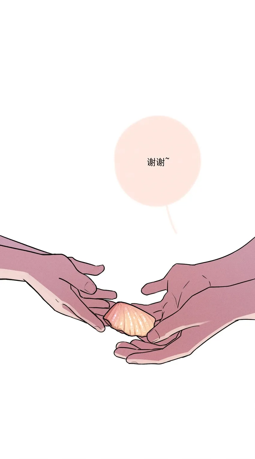 第0话 序章——是我害死了他（上） 第20页