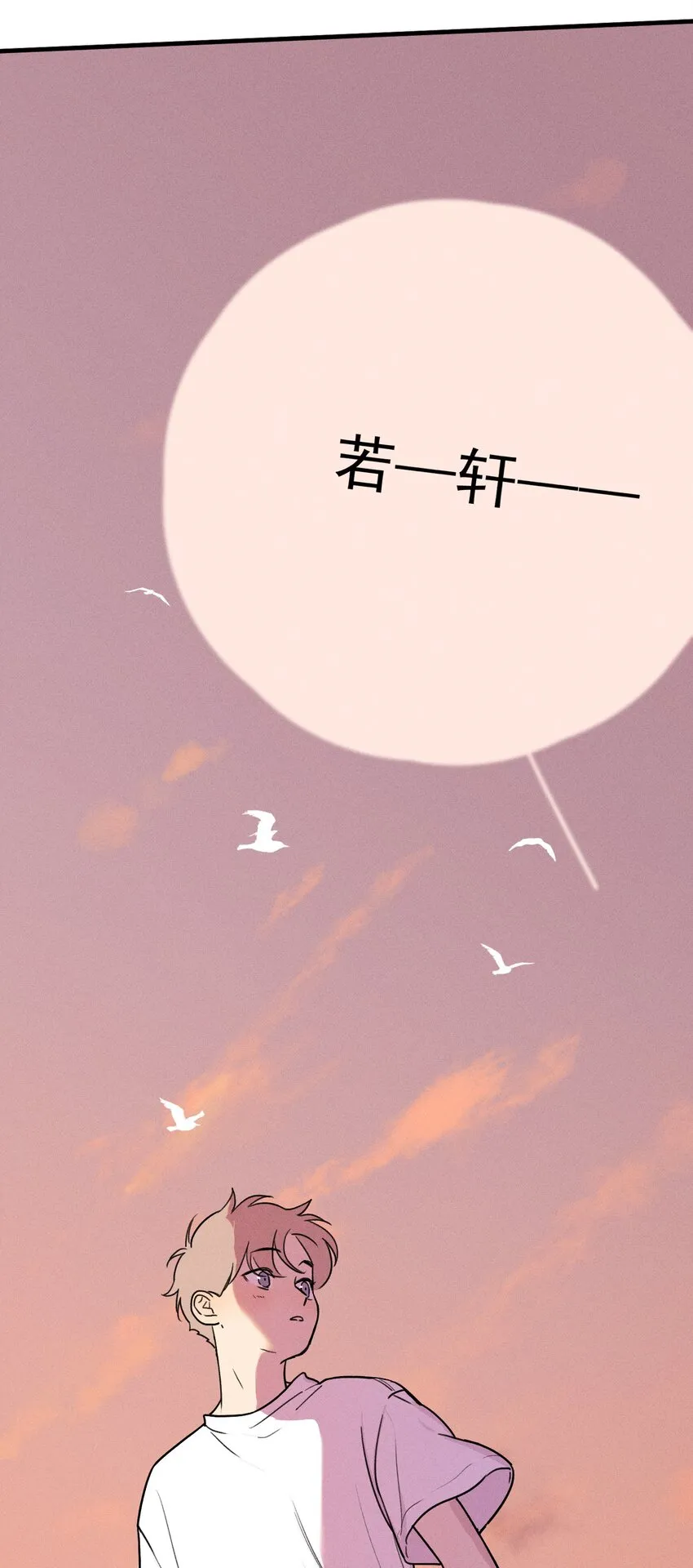 第0话 序章——是我害死了他（上） 第23页