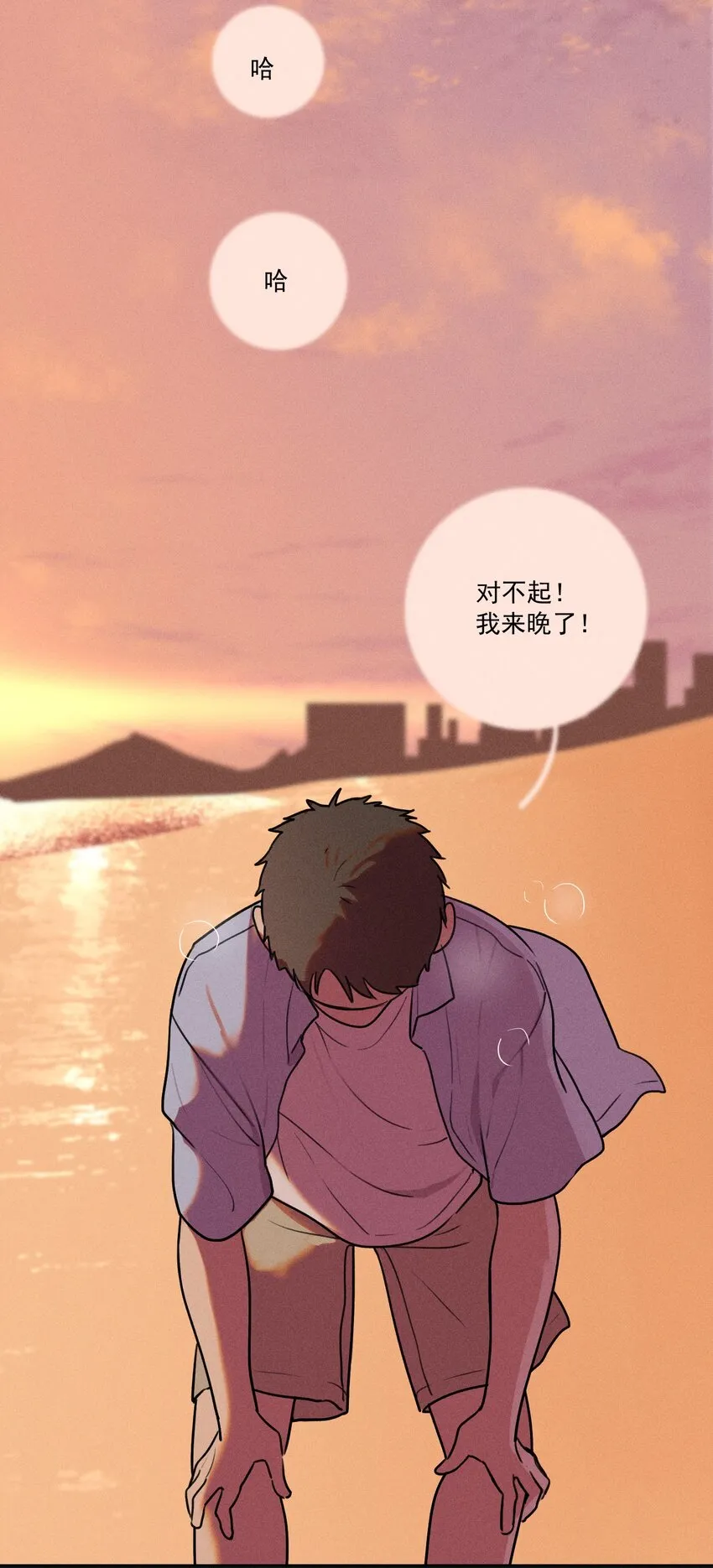 第0话 序章——是我害死了他（上） 第31页
