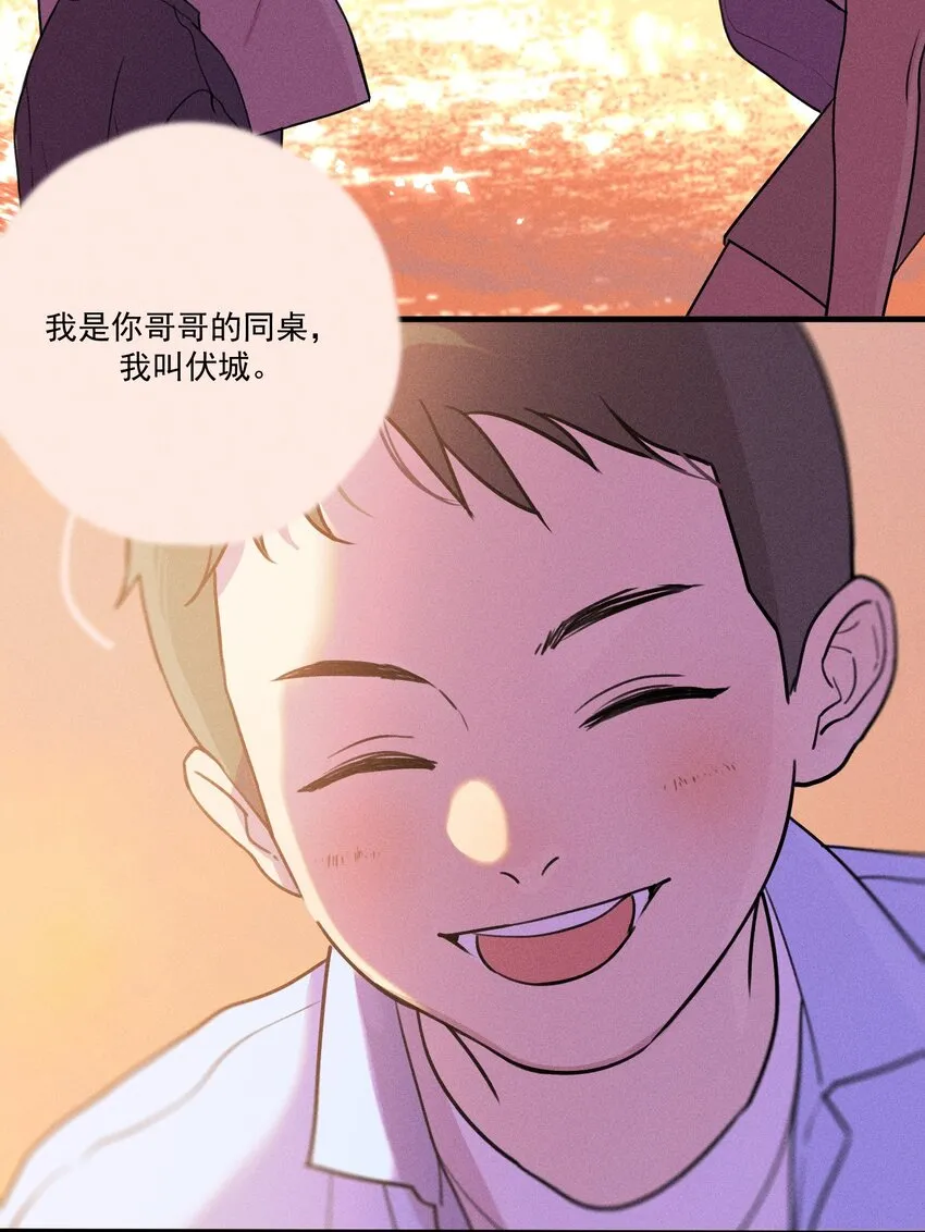 第0话 序章——是我害死了他（上） 第42页