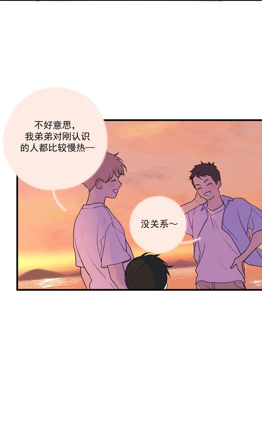 第0话 序章——是我害死了他（上） 第44页