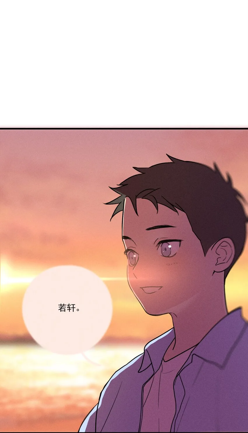 第0话 序章——是我害死了他（上） 第45页