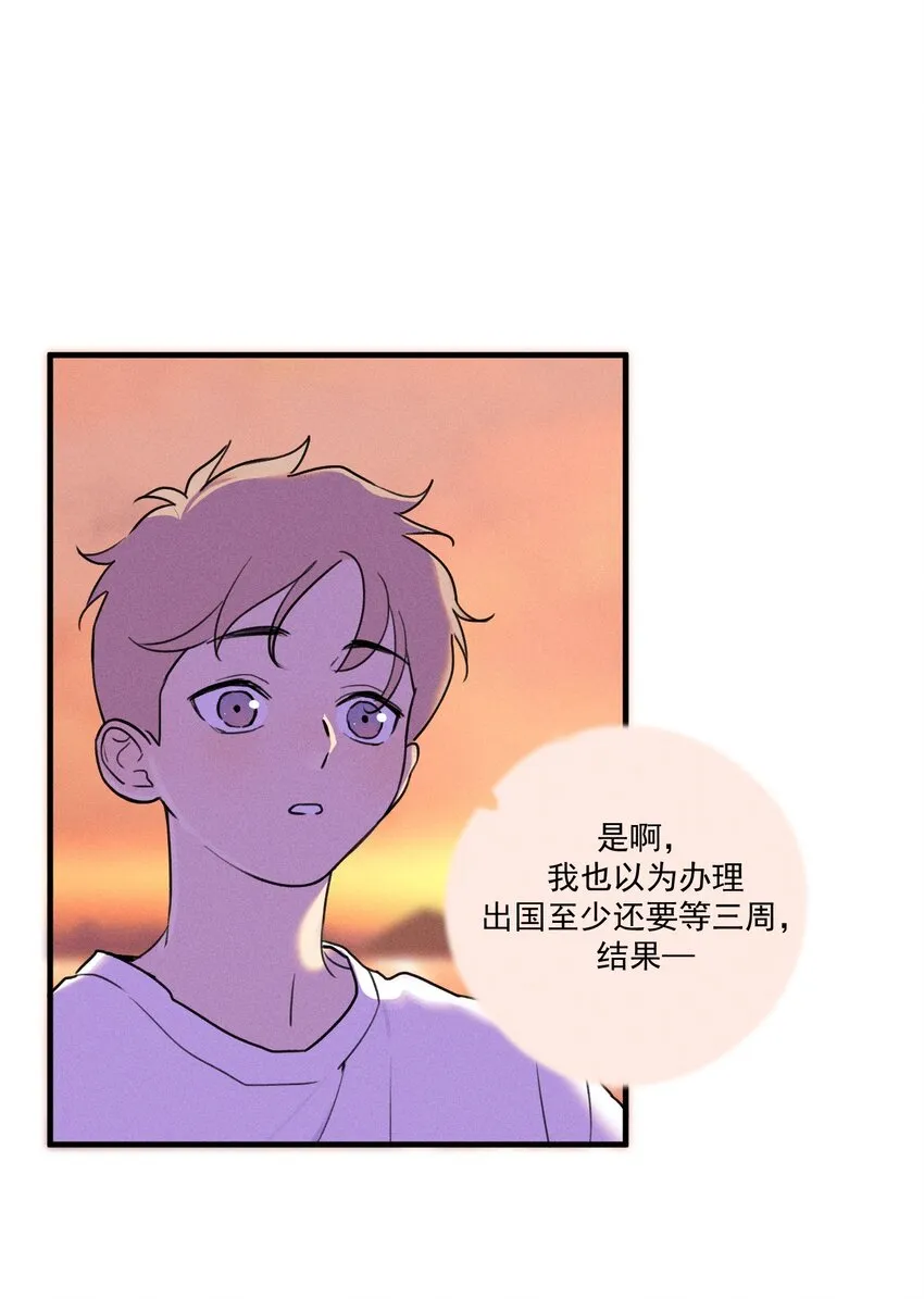 第0话 序章——是我害死了他（上） 第48页