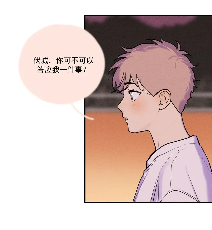 第0话 序章——是我害死了他（上） 第51页