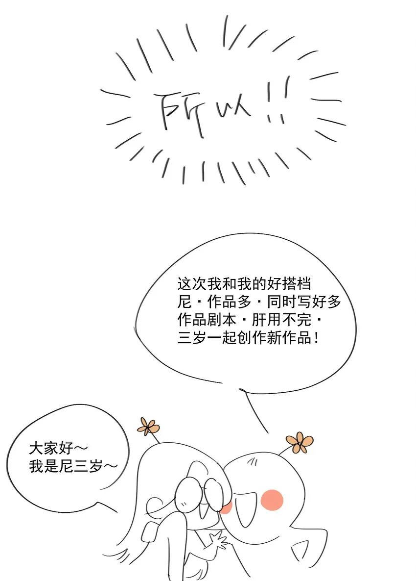 第0话 序章——是我害死了他（上） 第58页