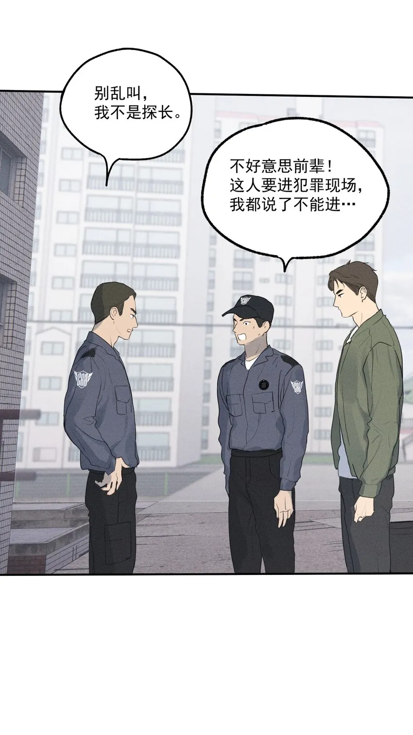 第2话 对策B组（上） 第18页
