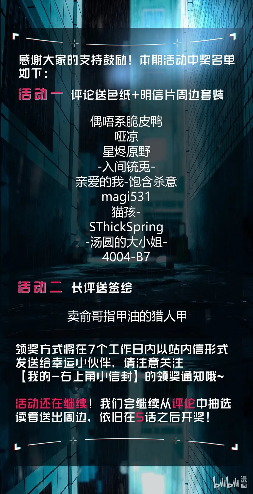 第26话 不动摇的信念 第54页
