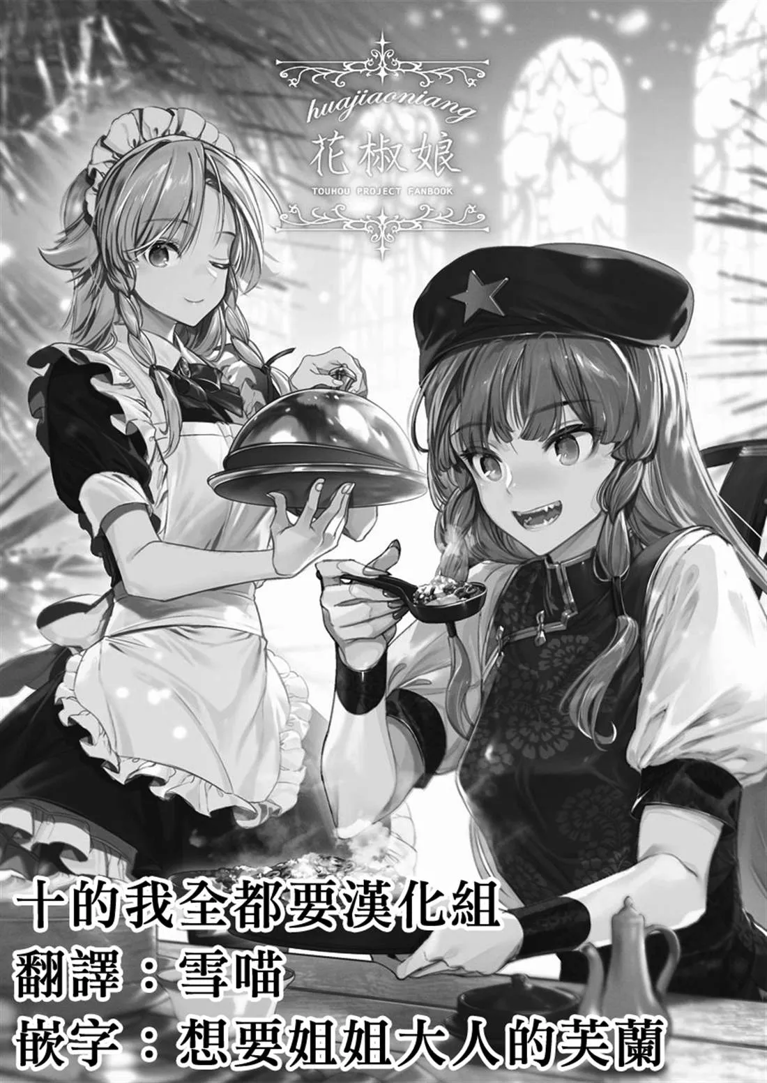 第1话 第2页