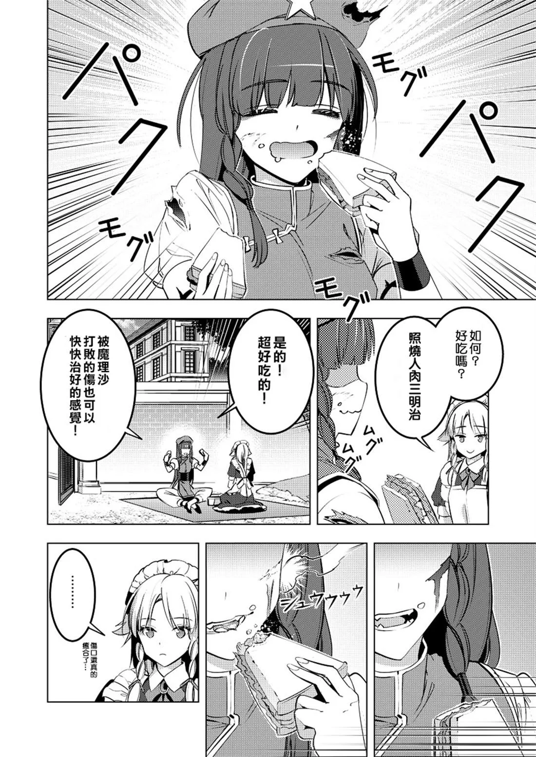 第1话 第4页