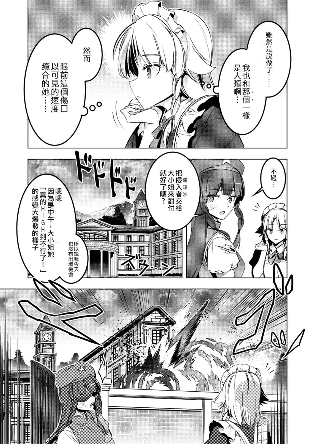 第1话 第5页