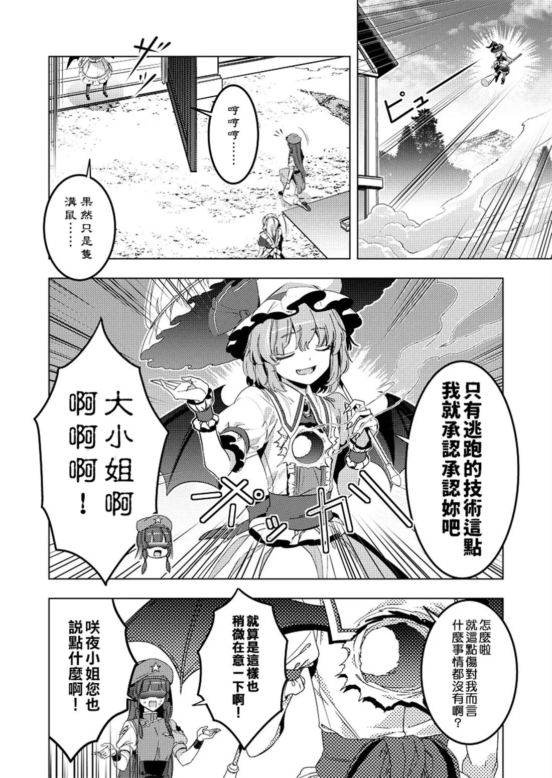 第1话 第6页