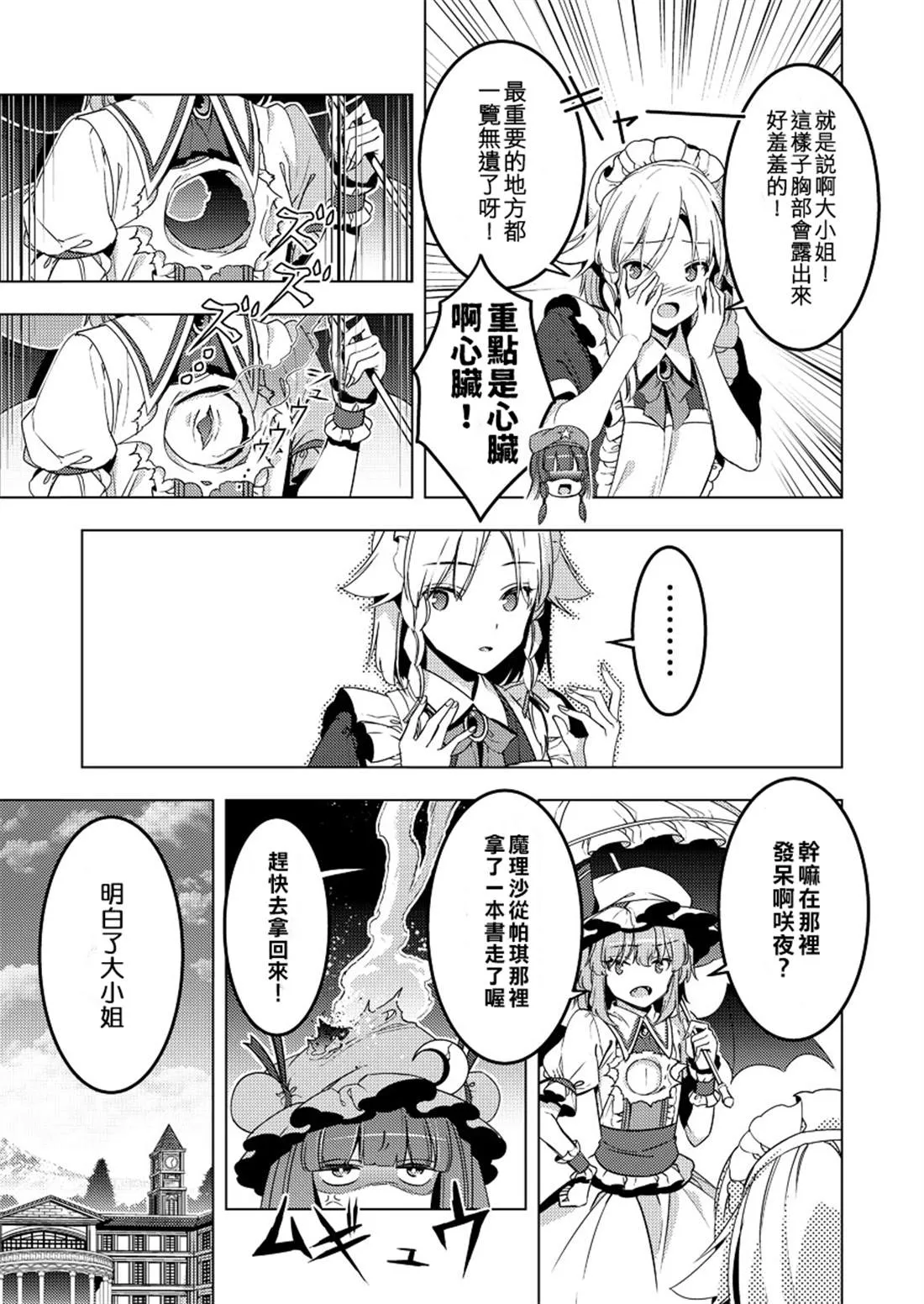 第1话 第7页