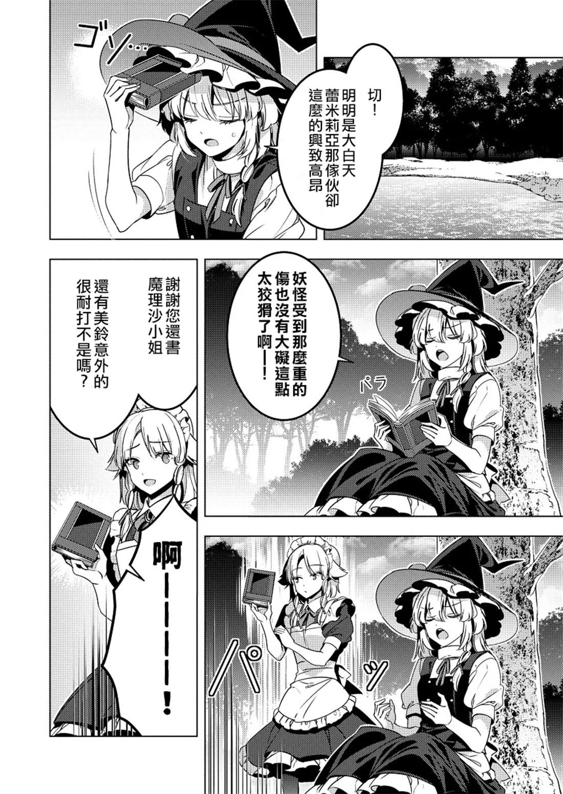 第1话 第8页