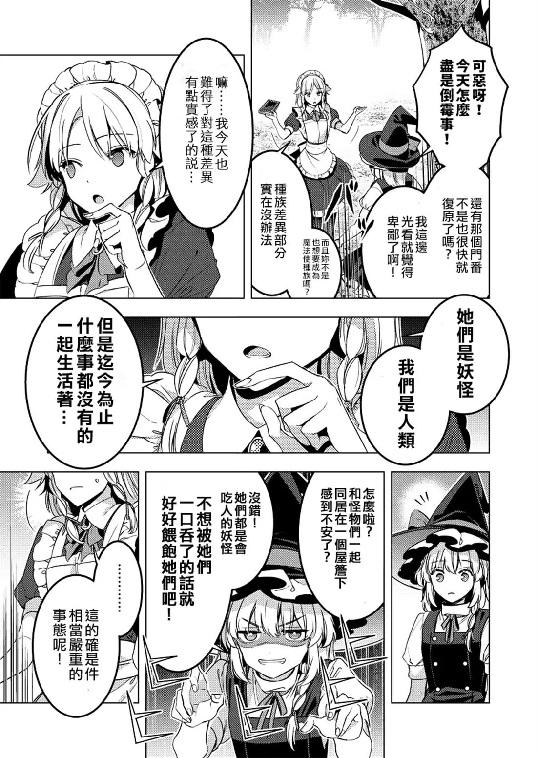 第1话 第9页