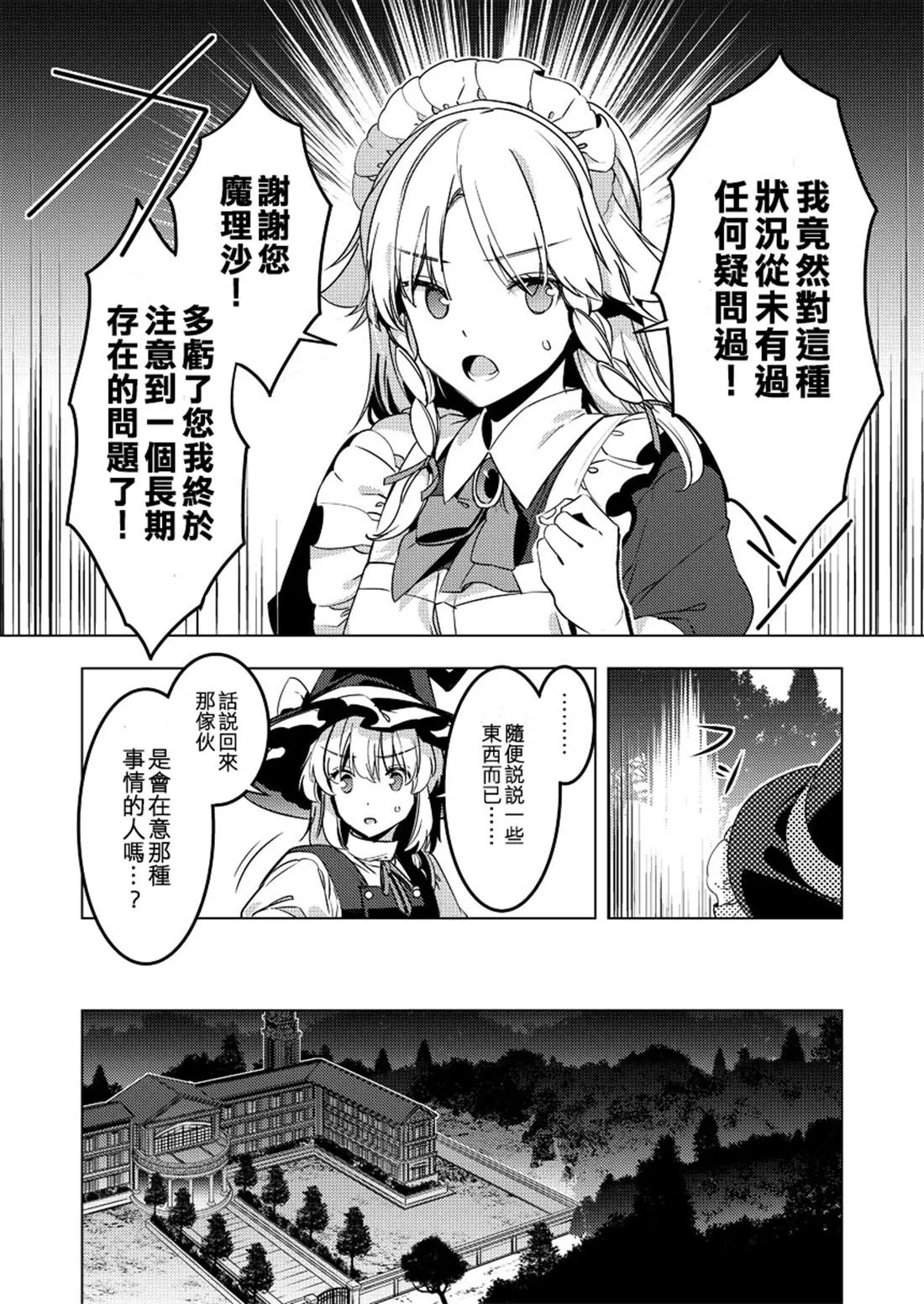 第1话 第10页