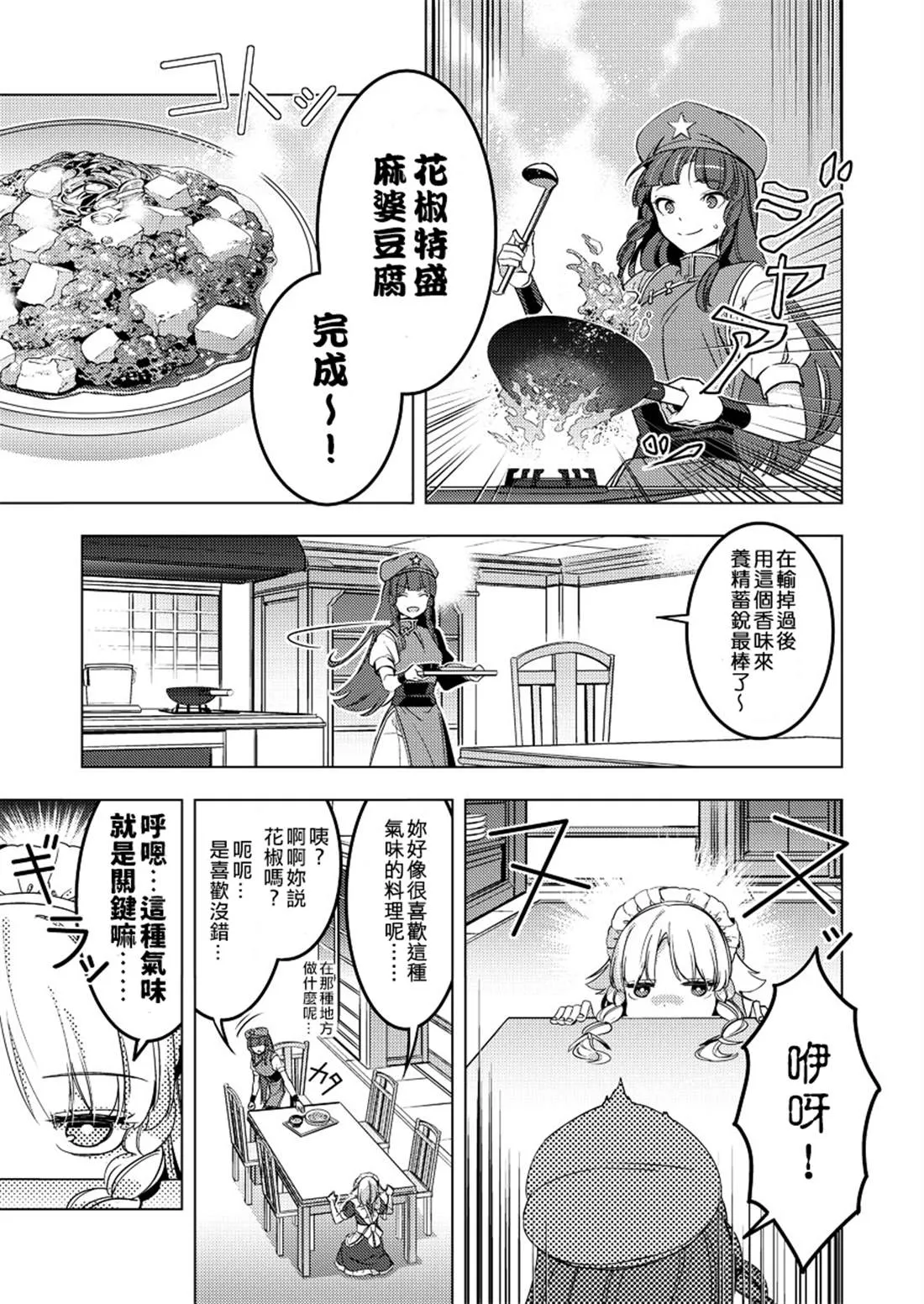 第1话 第11页