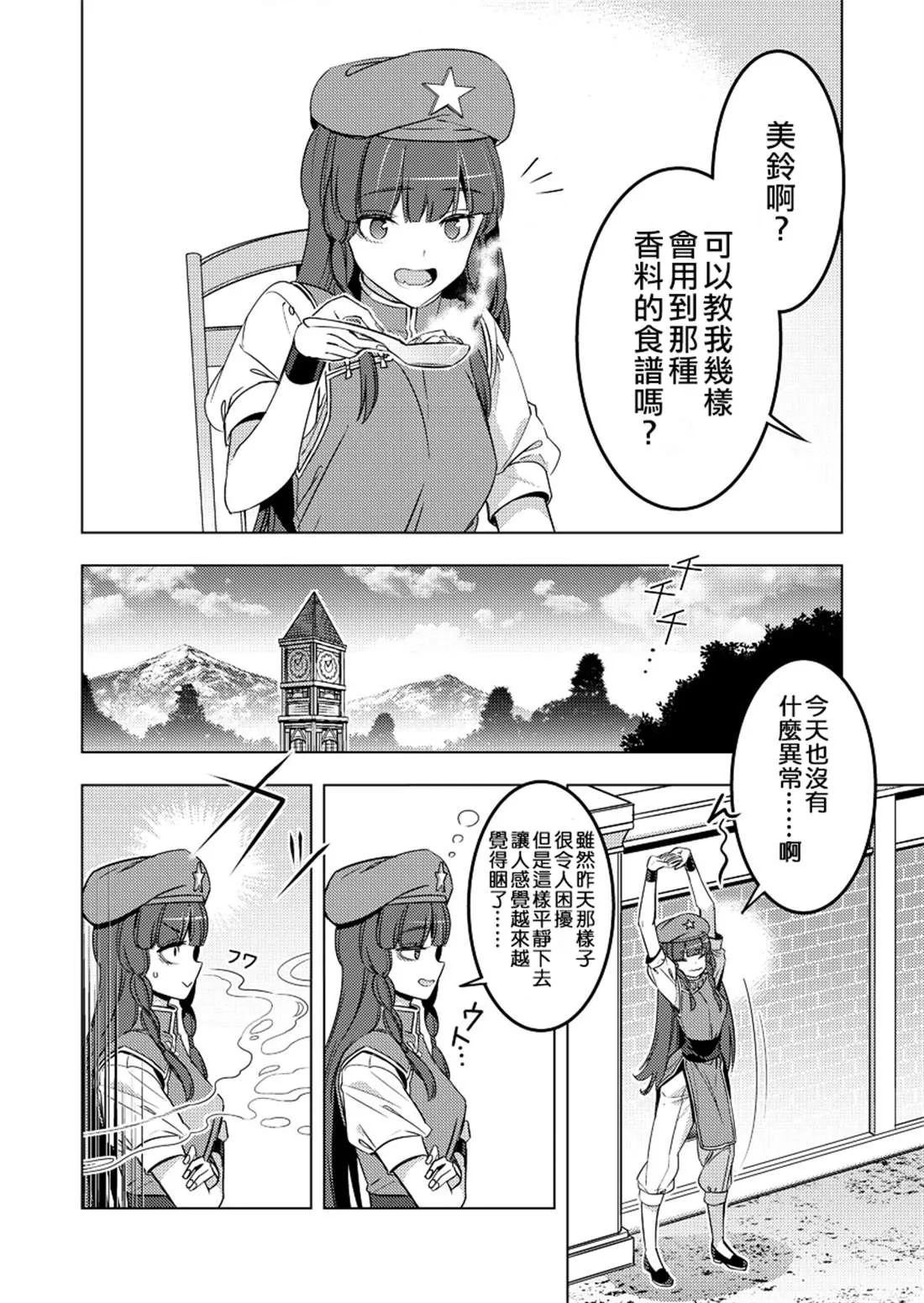 第1话 第12页