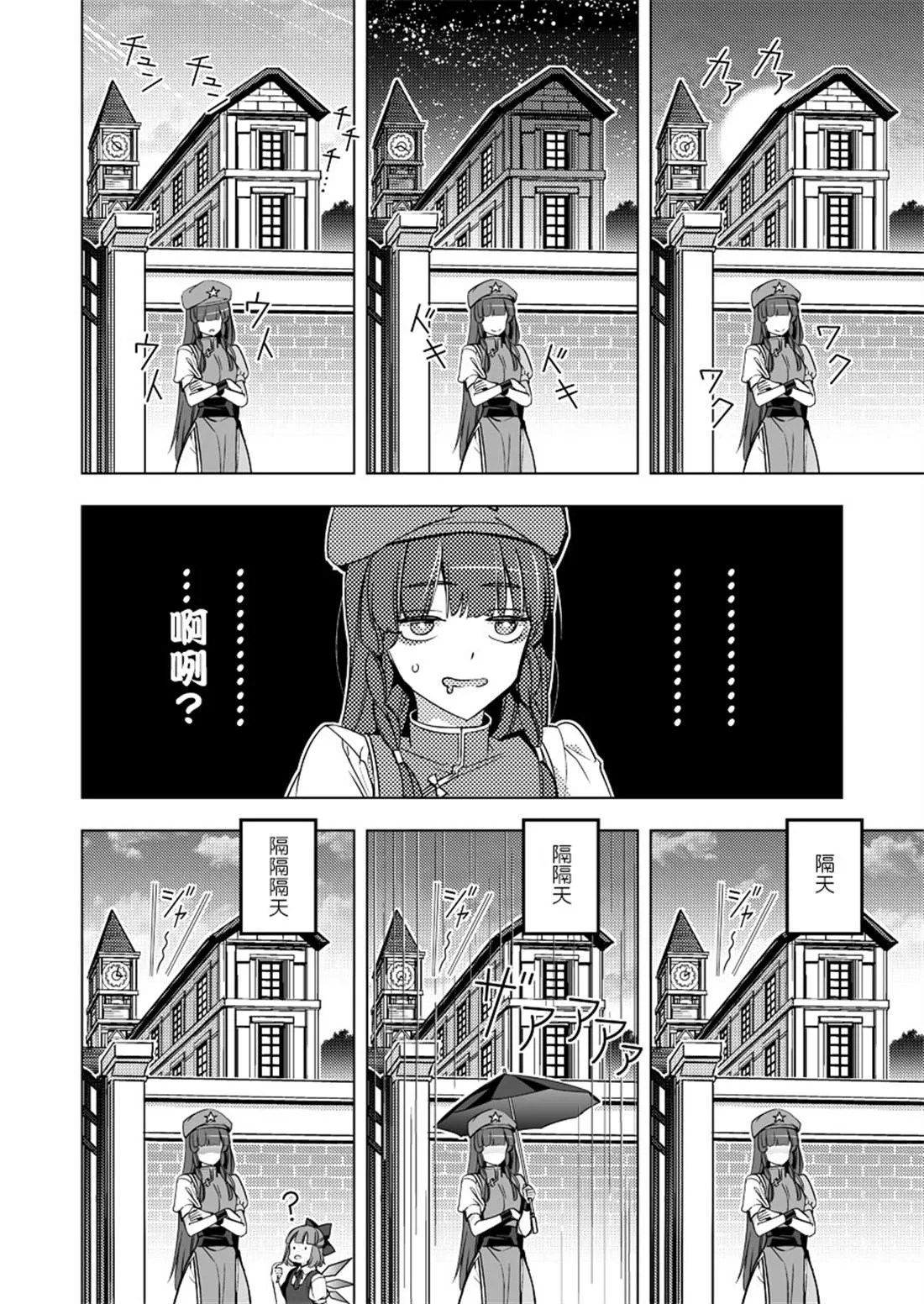 第1话 第14页