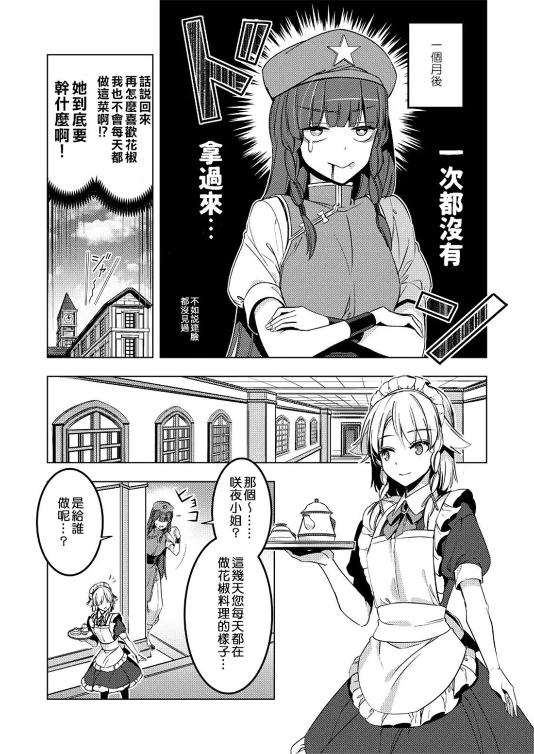 第1话 第15页