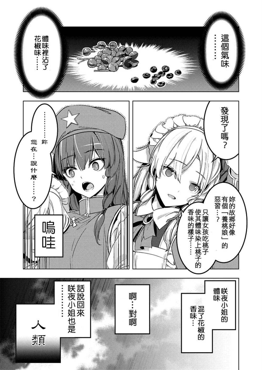 第1话 第17页