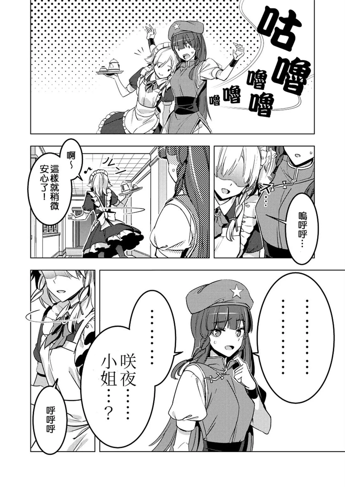 第1话 第18页