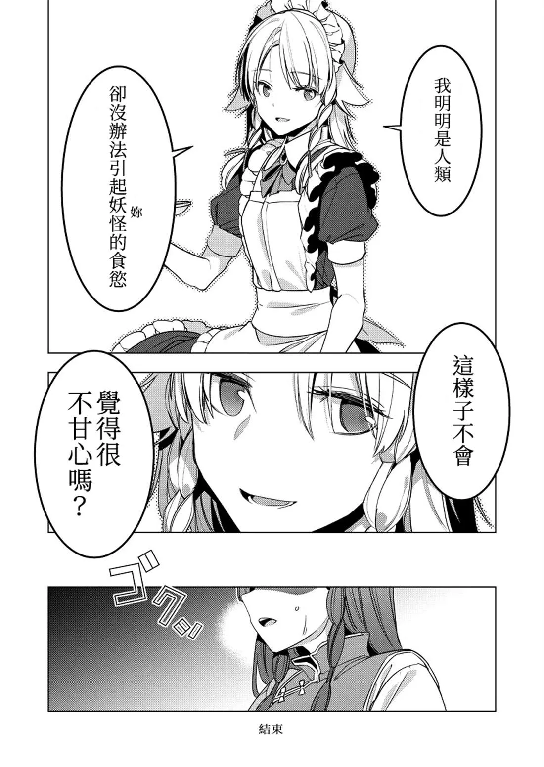 第1话 第19页
